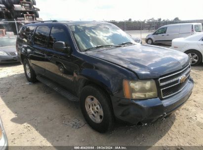 2007 CHEVROLET SUBURBAN 1500 LS Blue  Flexible Fuel 3GNFC16007G236708 photo #1