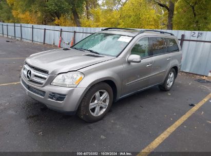 2007 MERCEDES-BENZ GL 450 4MATIC Beige  Gasoline 4JGBF71E97A120891 photo #3