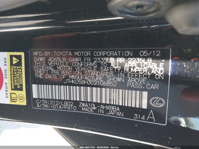 صورة 9 لـ 2012 Lexus CT 200H PREMIUM
