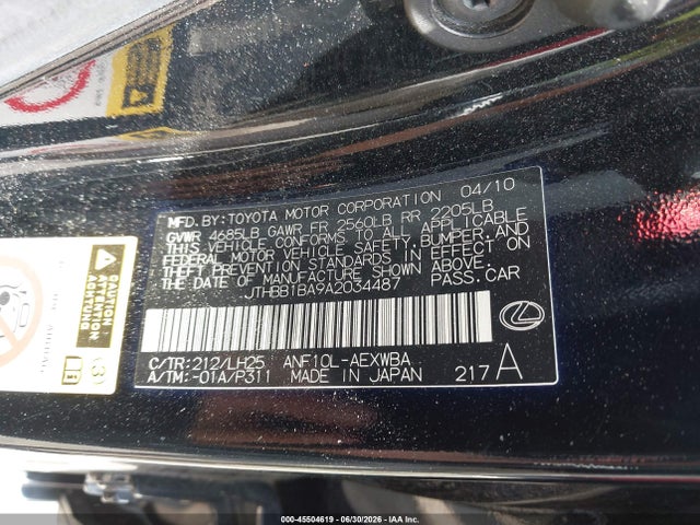صورة 9 لـ 2010 Lexus HS 250H PREMIUM