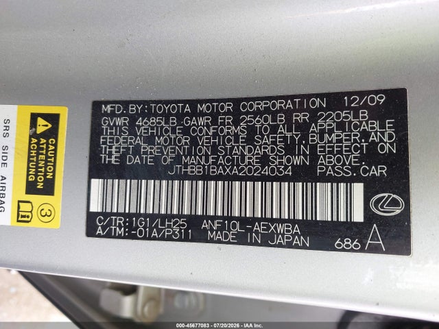 صورة 9 لـ 2010 Lexus HS 250H PREMIUM