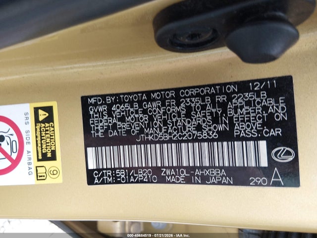 2012 Lexus CT 200H PREMIUM 照片 9