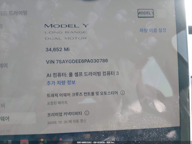2023 TESLA MODEL Y AWD/LONG RANGE DUAL MOTOR ALL-WHEEL DRIVE 7