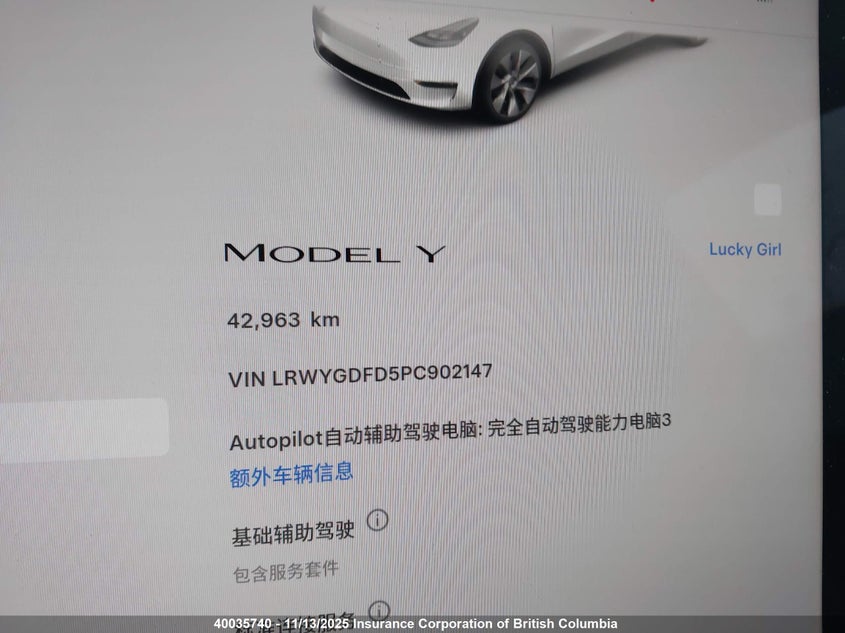 LRWYGDFD5PC902147 2023 TESLA MODEL Y photo no. 15