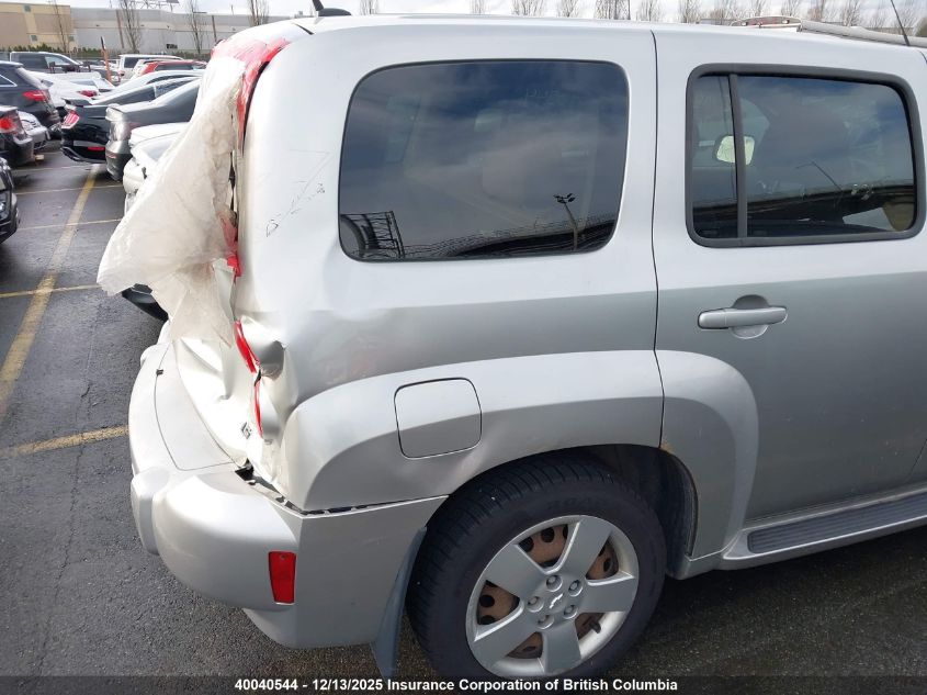 2008 Chevrolet Hhr VIN: 3GNDA13D98S614530 Lot: 40040544