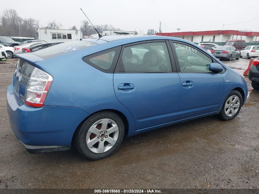 2007 Toyota Prius VIN: JTDKB20U177613098 Lot: 38619865