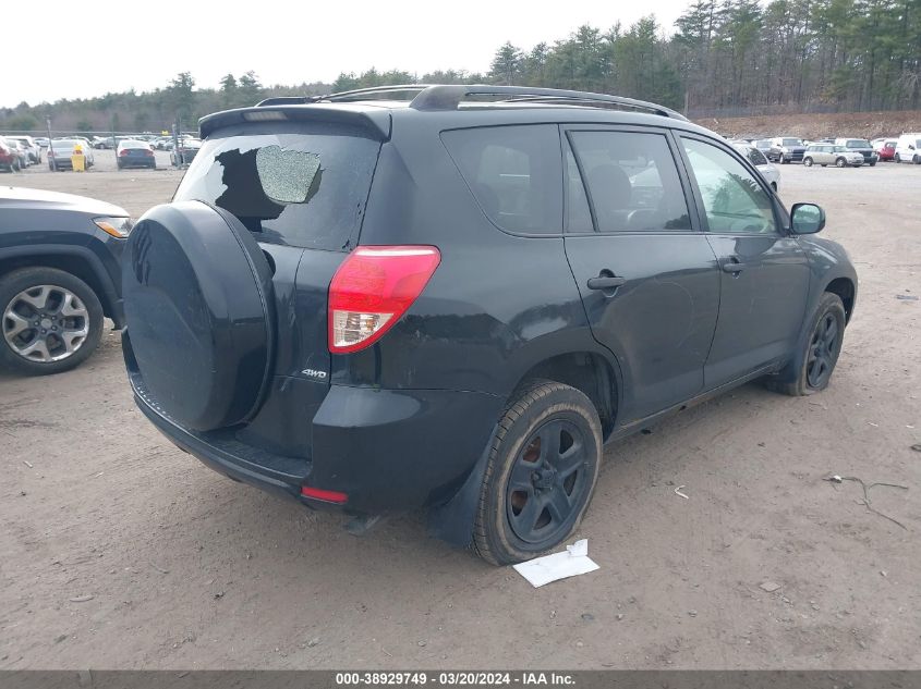 2007 Toyota Rav4 VIN: JTMBD33V576025828 Lot: 40487349