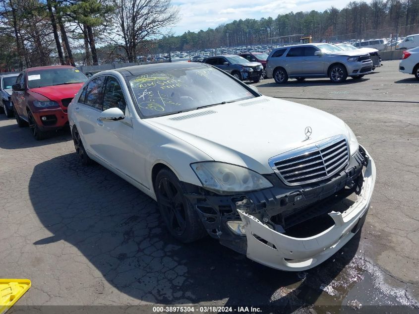 2008 Mercedes-Benz S 550 4Matic VIN: WDDNG86X38A222161 Lot: 38975304