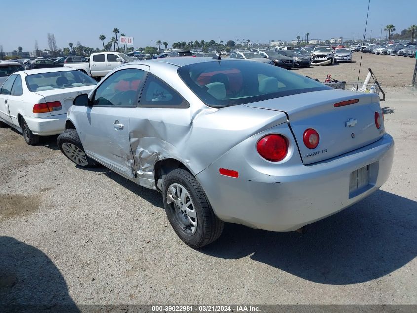 2009 Chevrolet Cobalt Ls VIN: 1G1AK18H697124222 Lot: 39022981