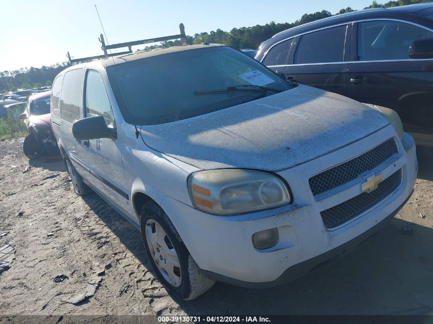 2007 Chevrolet Uplander