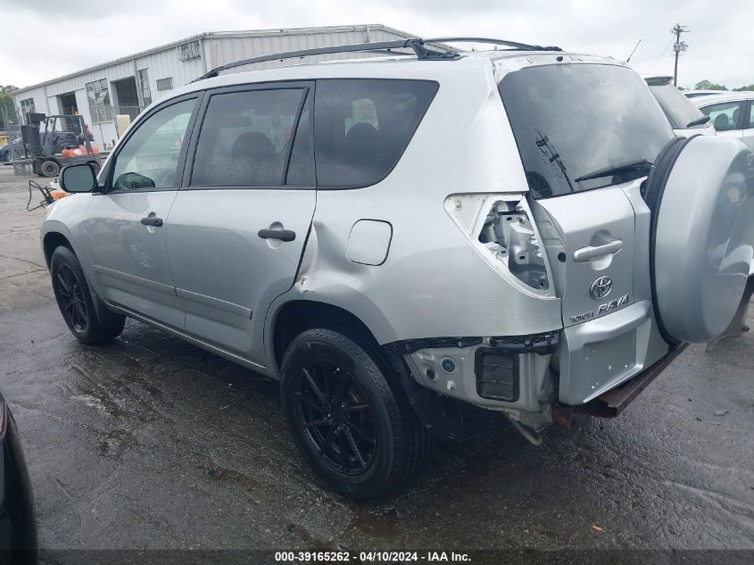 2008 Toyota Rav4 VIN: JTMBD33V685159464 Lot: 39165262