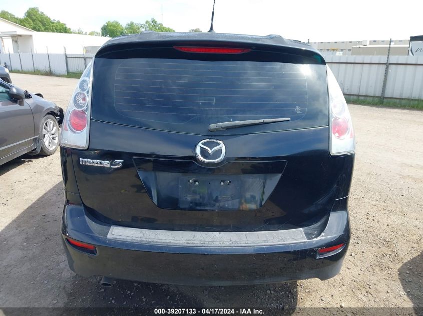 2007 Mazda Mazda5 Touring VIN: JM1CR29L970154924 Lot: 39207133