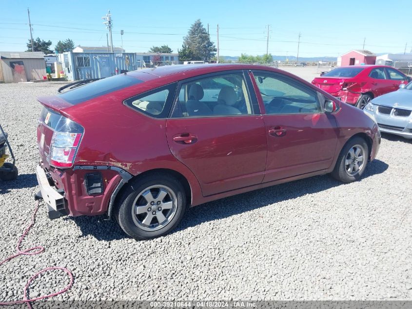 2005 Toyota Prius VIN: JTDKB20U757010959 Lot: 51558044