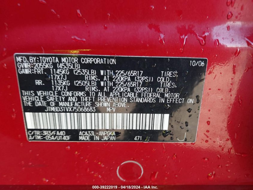 2007 Toyota Rav4 Limited VIN: JTMBD31VX75068683 Lot: 39222019