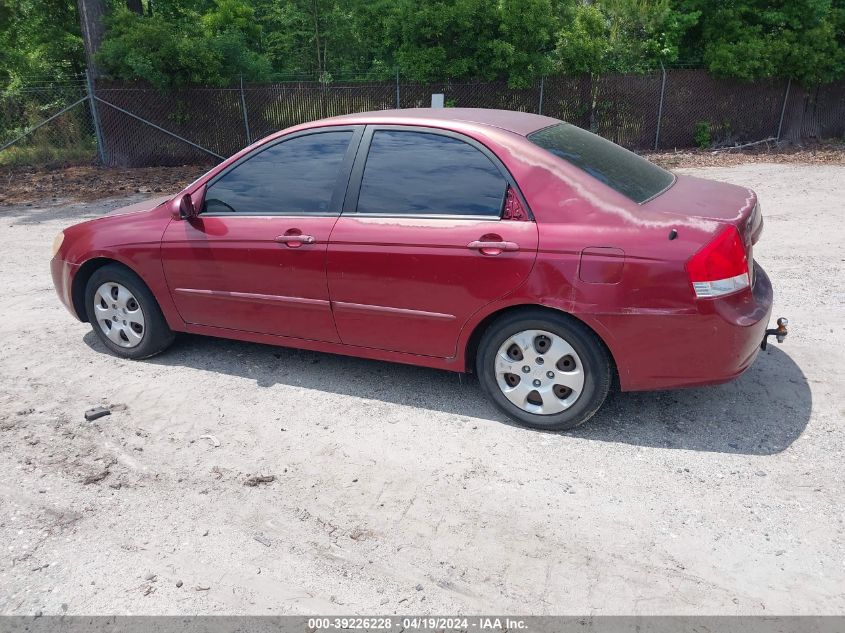 2007 Kia Spectra Ex VIN: KNAFE121375458813 Lot: 39226228