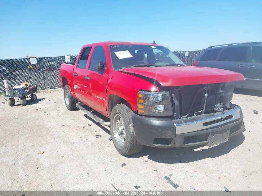 2008 Chevrolet Silverado 1500 Ls VIN: 2GCEC13C281324012 Lot: 50074554