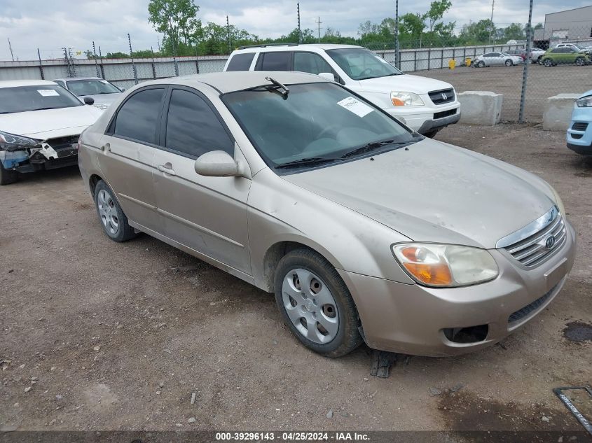 2007 Kia Spectra Ex VIN: KNAFE121575381457 Lot: 39296143