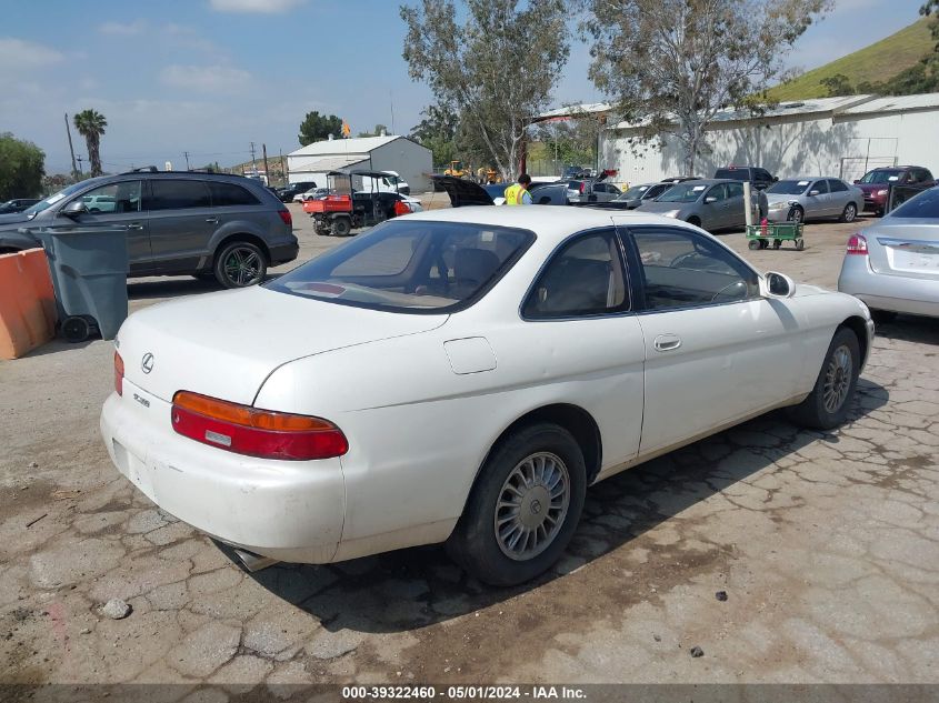 1993 Lexus Sc 300 VIN: JT8JZ31C5P0014263 Lot: 40825783