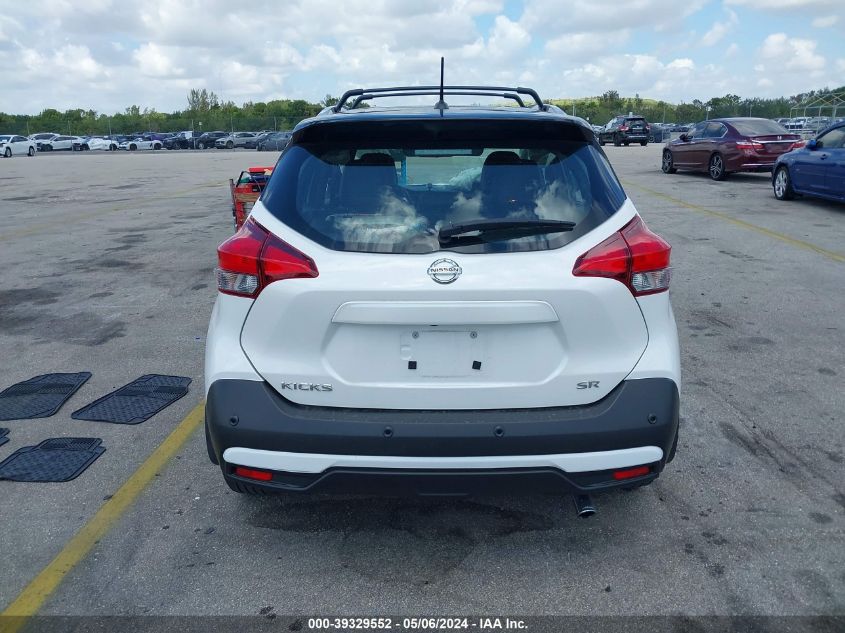 2020 Nissan Kicks Sr Xtronic Cvt VIN: 3N1CP5DVXLL485138 Lot: 39329552