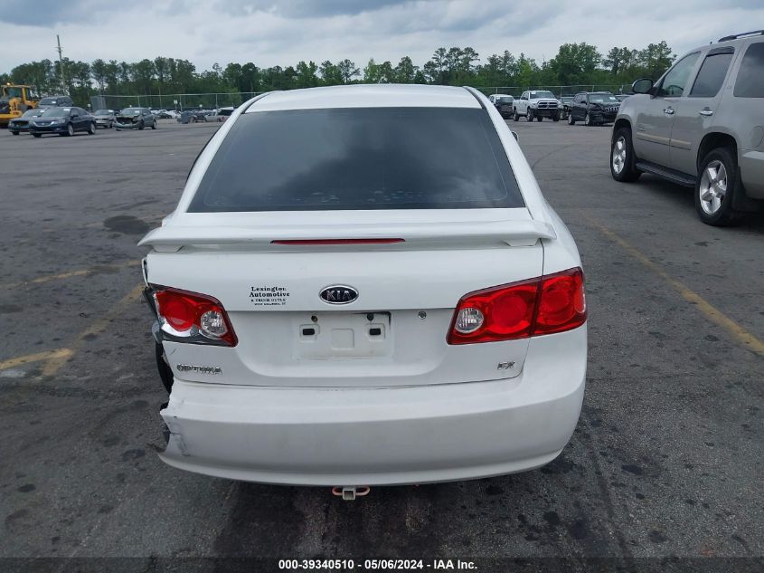 2007 Kia Optima Ex VIN: KNAGE123675082470 Lot: 39340510