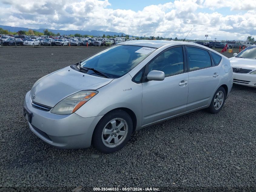 2007 Toyota Prius Touring VIN: JTDKB20U477570120 Lot: 39346033