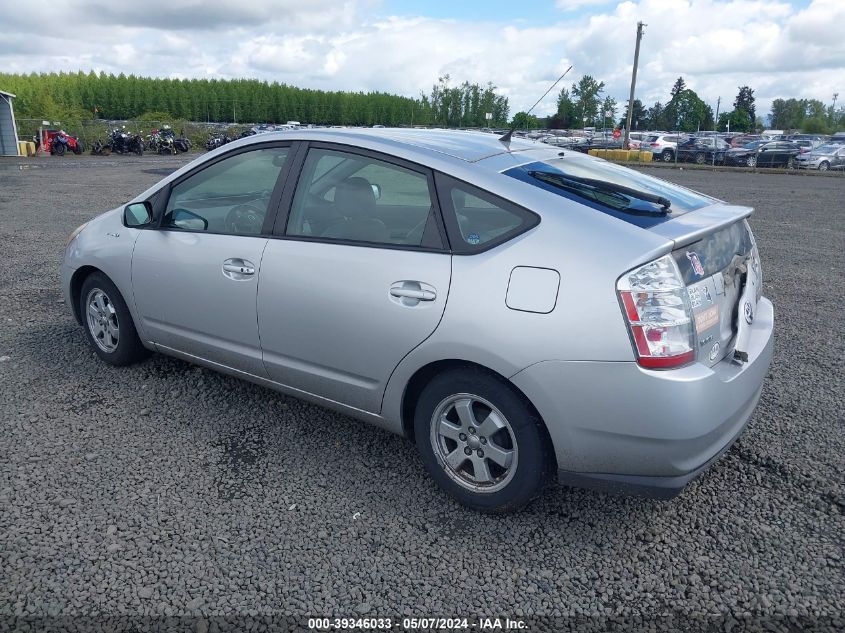 2007 Toyota Prius Touring VIN: JTDKB20U477570120 Lot: 39346033