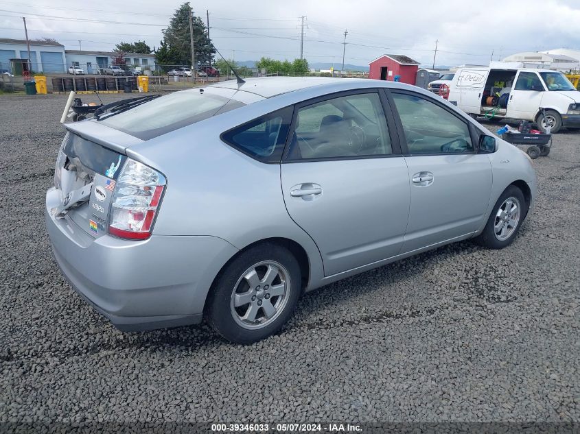 2007 Toyota Prius Touring VIN: JTDKB20U477570120 Lot: 39346033