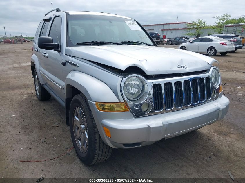 2007 Jeep Liberty Limited Edition VIN: 1J4GK58K57W504671 Lot: 39366229