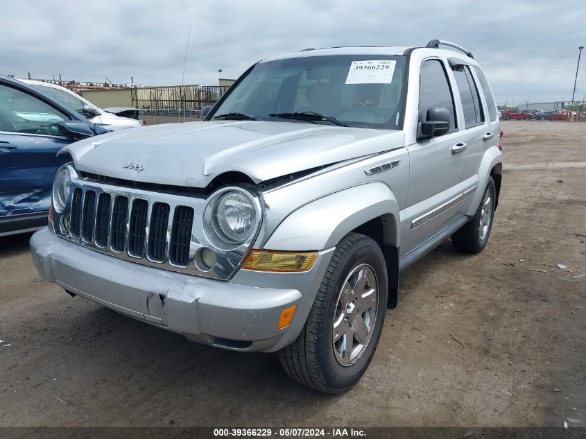 2007 Jeep Liberty Limited Edition VIN: 1J4GK58K57W504671 Lot: 39366229