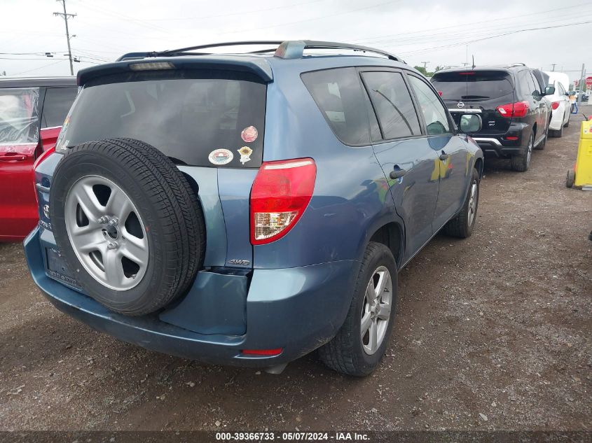 2008 Toyota Rav4 VIN: JTMBD33V186071352 Lot: 39366733