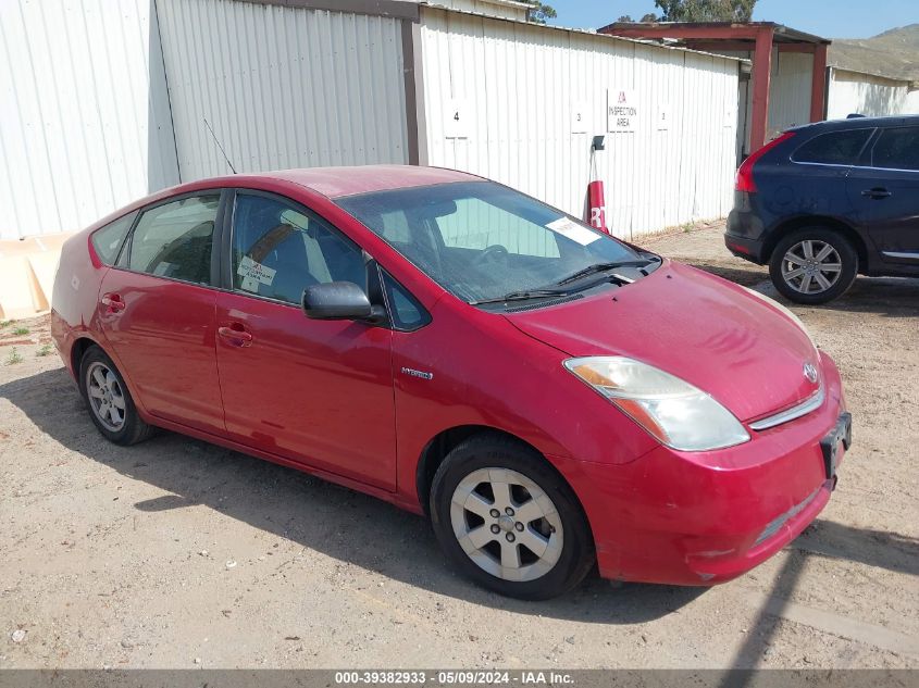 2007 Toyota Prius VIN: JTDKB20UX73253580 Lot: 39382933