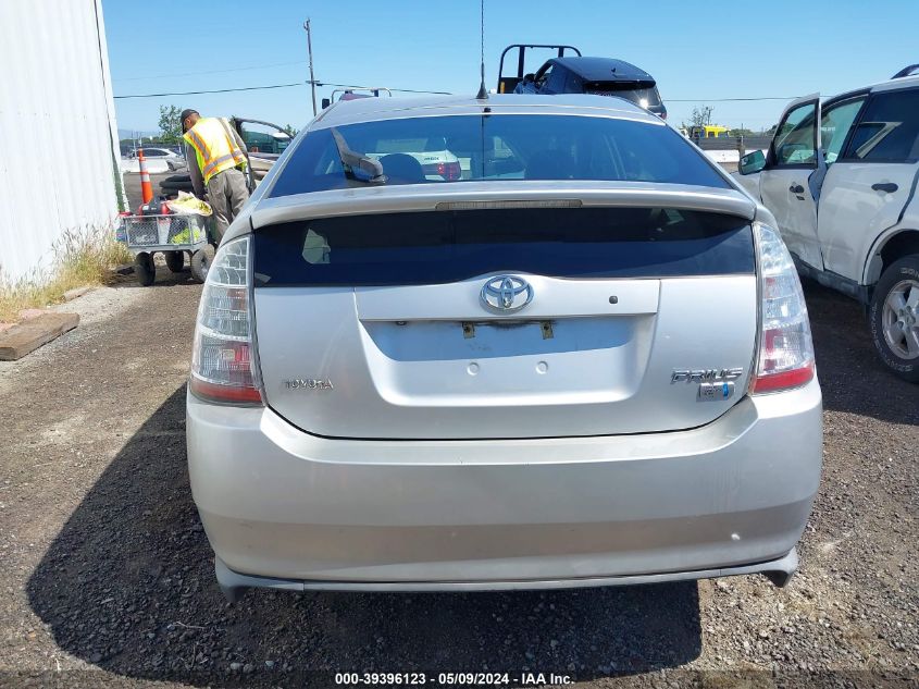 2007 Toyota Prius Touring VIN: JTDKB20U577664622 Lot: 39396123