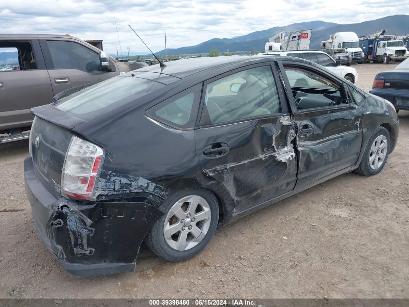 2006 Toyota Prius VIN: JTDKB20U063177141 Lot: 39398480