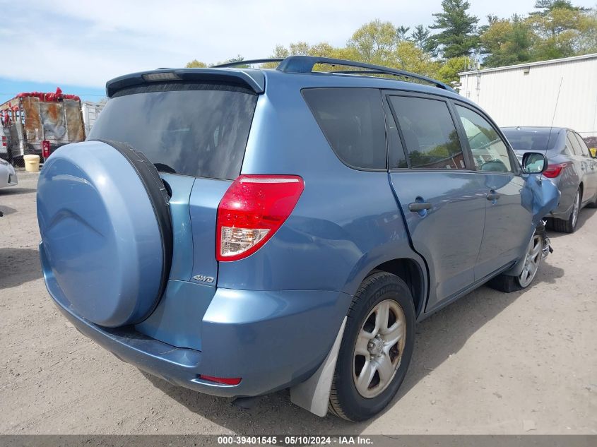 2008 Toyota Rav4 VIN: JTMBD33V086073125 Lot: 39401545