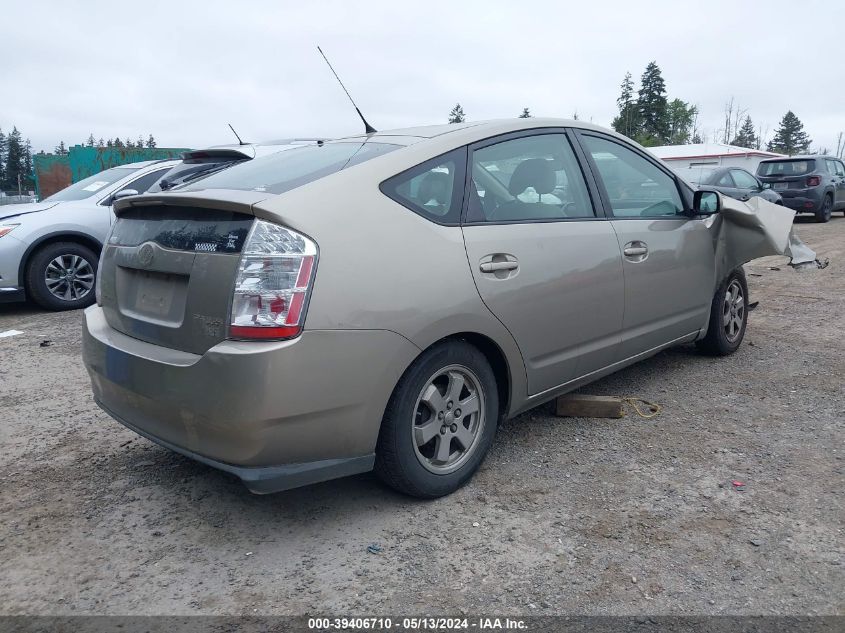 2007 Toyota Prius VIN: JTDKB20U073263289 Lot: 39406710