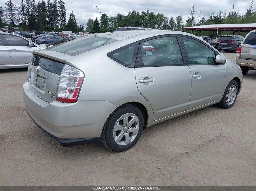 2005 Toyota Prius VIN: JTDKB20U453123274 Lot: 39416768