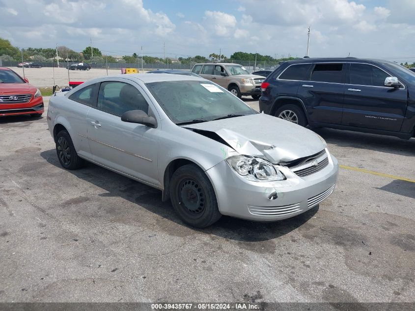 2005 Chevrolet Cobalt VIN: 1G1AK12FX57642433 Lot: 39435767