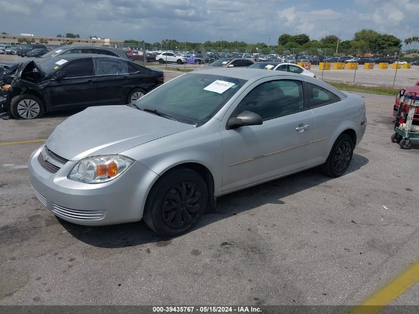 2005 Chevrolet Cobalt VIN: 1G1AK12FX57642433 Lot: 39435767