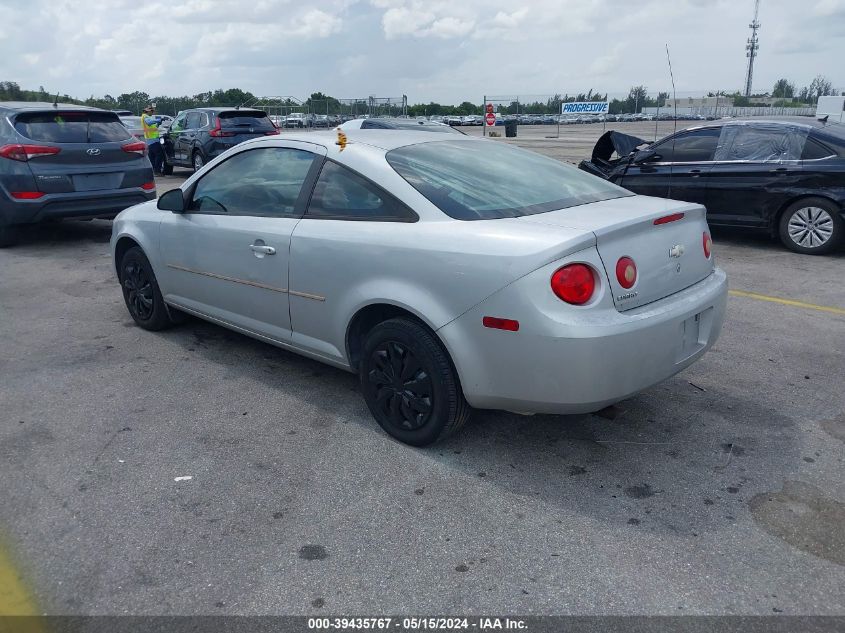 2005 Chevrolet Cobalt VIN: 1G1AK12FX57642433 Lot: 39435767