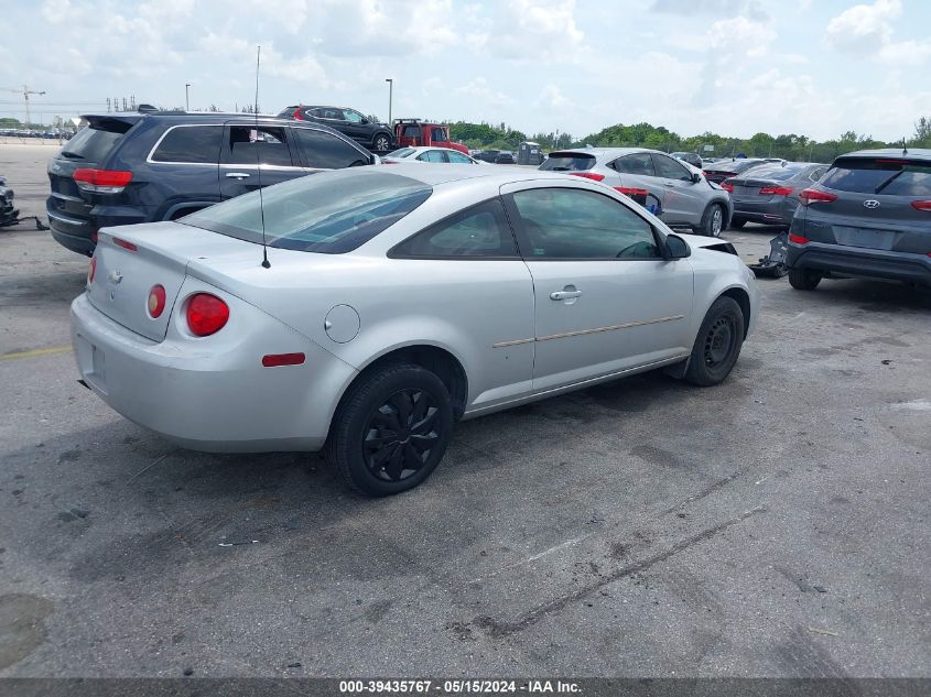 2005 Chevrolet Cobalt VIN: 1G1AK12FX57642433 Lot: 39435767