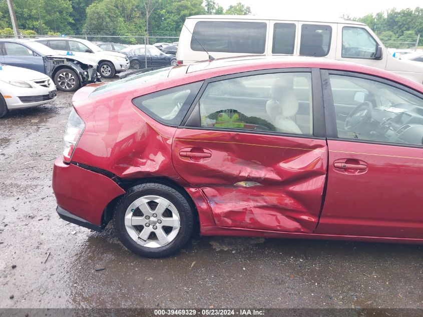 2005 Toyota Prius VIN: JTDKB22U857057043 Lot: 39469329