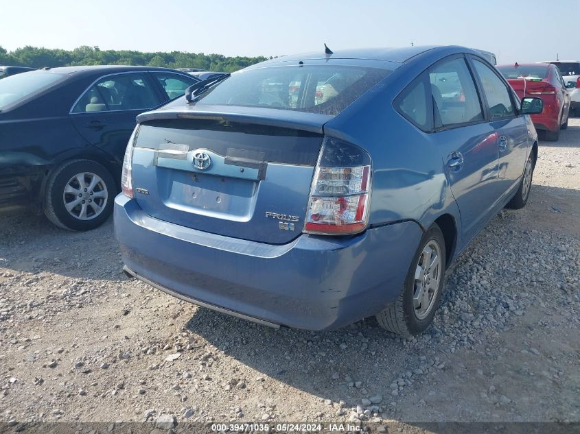 2005 Toyota Prius VIN: JTDKB22U857012703 Lot: 39471035