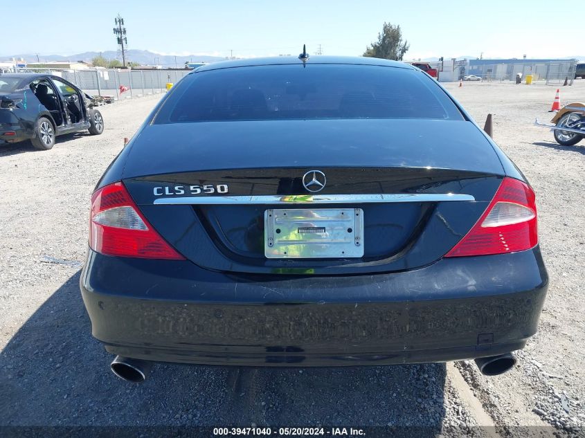 2007 Mercedes-Benz Cls 550 VIN: WDDDJ72X97A080023 Lot: 39471040