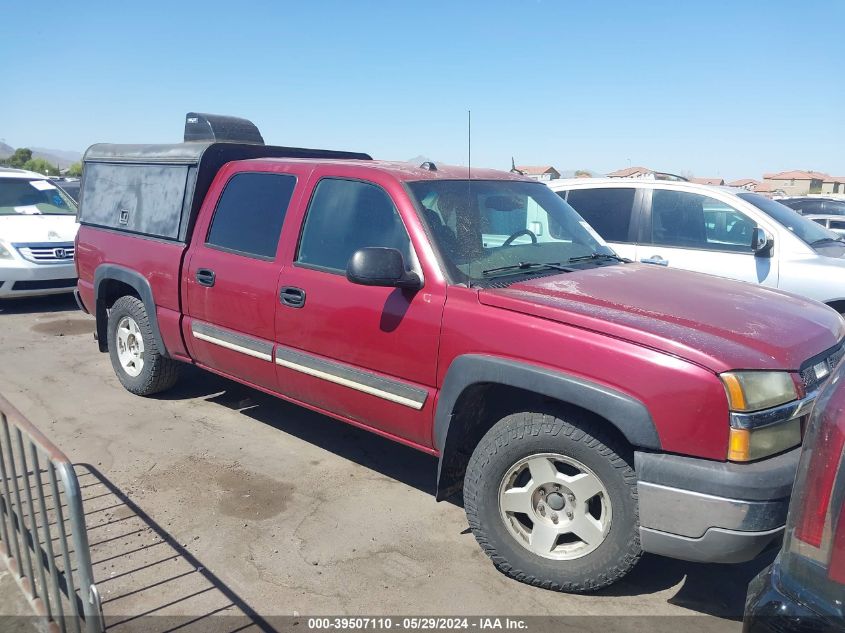 2004 Chevrolet Silverado 1500 Z71 VIN: 2GCEK13T541378207 Lot: 39507110