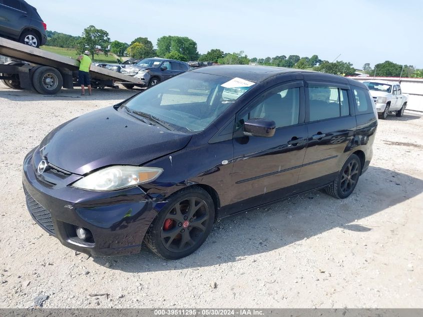 2007 Mazda Mazda5 Touring VIN: JM1CR293X70155208 Lot: 39511295