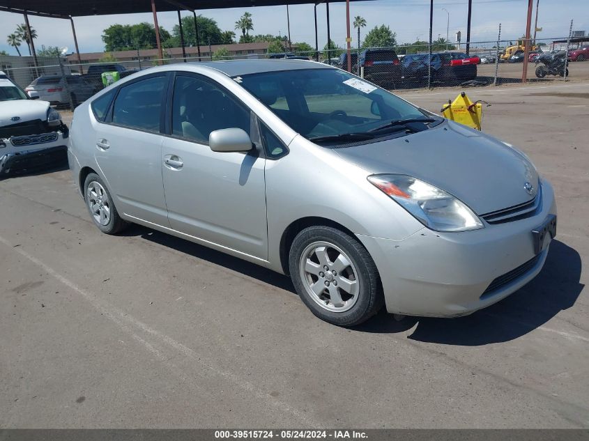 2005 Toyota Prius VIN: JTDKB20UX53070645 Lot: 39515724