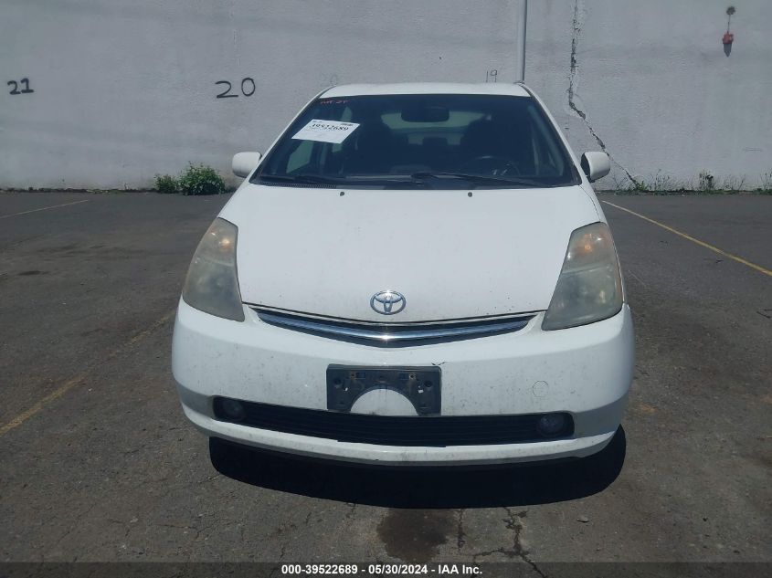 2008 Toyota Prius VIN: JTDKB20U283353075 Lot: 39522689