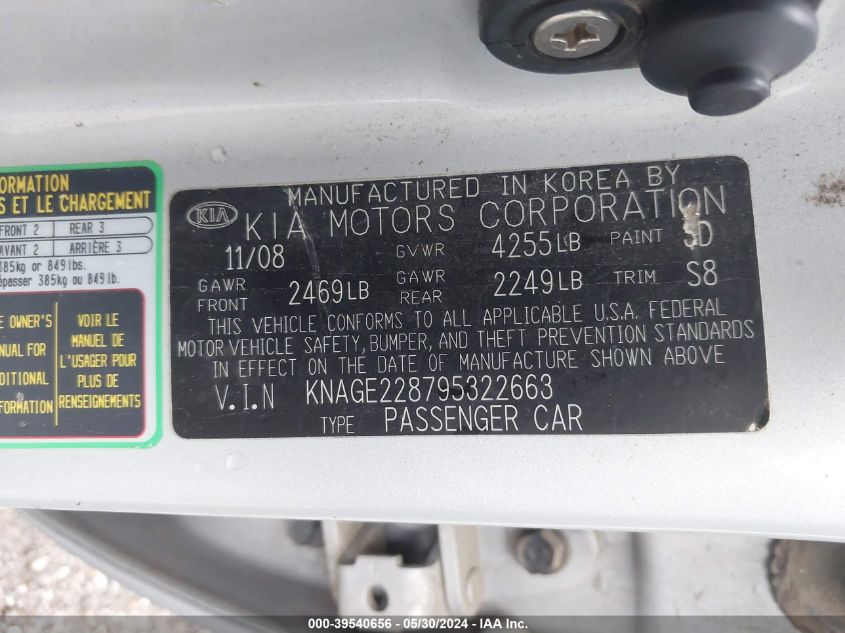 2009 Kia Optima Lx VIN: KNAGE228795322663 Lot: 39540656