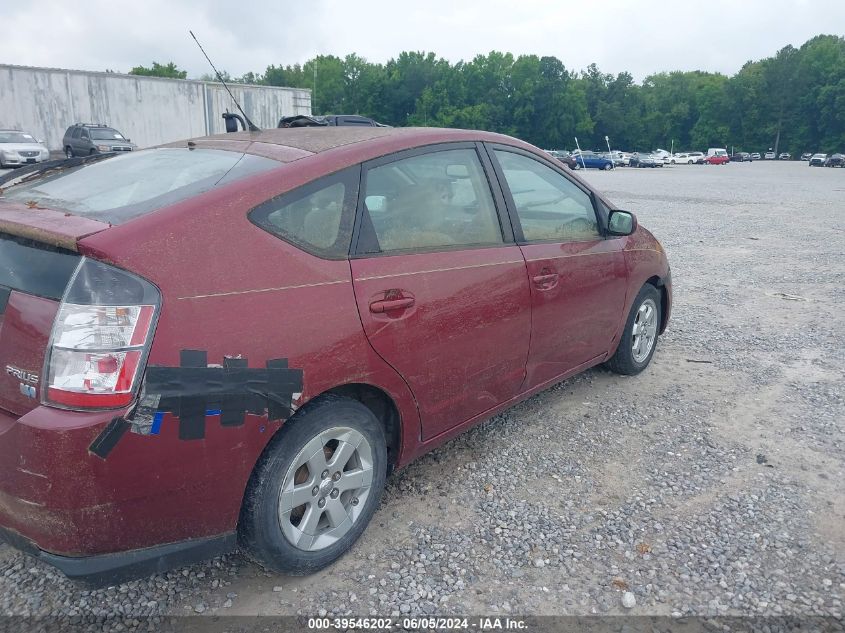 2005 Toyota Prius VIN: JTDKB20U150122844 Lot: 39546202