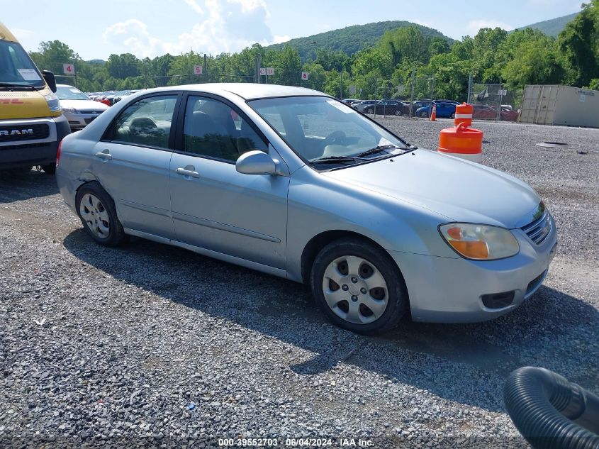 2007 Kia Spectra Ex VIN: KNAFE121175474055 Lot: 39552703